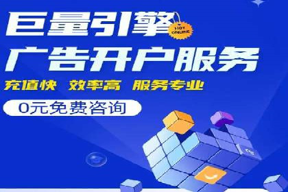 轻松开户，竞价端口运营案例剖析